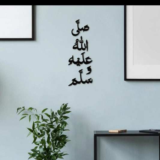 Darood Pak Calligraphy –Premium Quality | Limited Edition