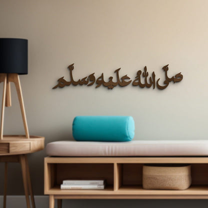 Darood Pak Calligraphy –Premium Quality | Limited Edition