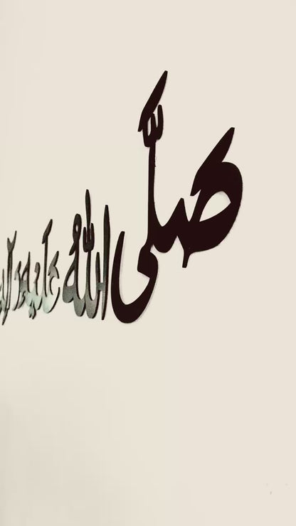 Darood Pak Calligraphy –Premium Quality | Limited Edition